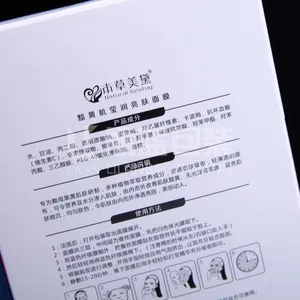 面膜纸质包装盒,银卡纸包装盒,广州包装盒厂家定做