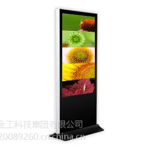 金工55寸立式户外广告机