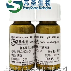 �Ȼ����Ҷ�������,COOH-PEG-NH2