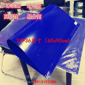 供应蓝色粘尘垫24*36 厂家生产批发低价促销 粘性高质量有***
