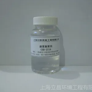 喷漆房循环水处理药剂A剂