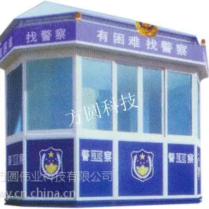 治安岗亭交通安全劝导站检查站服务站警务警卫室智能安检亭