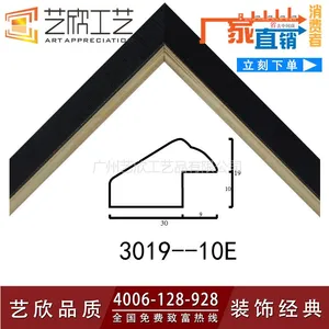 相框线条厂家 艺欣直销PS发泡简约***欧式组合画框条 3019