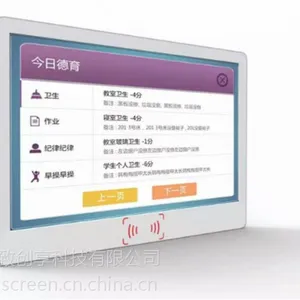 厂家直销21.5寸多点触摸电子班牌 高清液晶可刷卡智能班牌 可定制