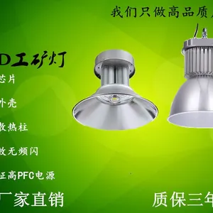 广东LED工矿灯质保三年LED工矿灯厂家直销批发