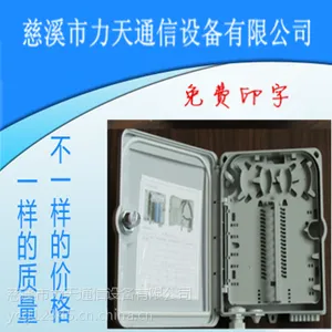 全新ftth室外1分32光分路器箱插片式分光箱 48芯光纤分纤箱光缆配线箱
