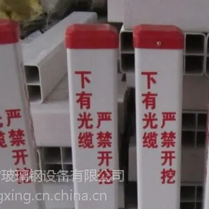 水文标志桩材质