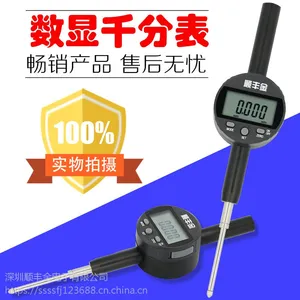 顺丰金数显千分表0-50mm高精度0.001(防水防油)带微调万向磁性表座