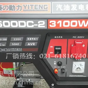 3KW汽油发电机
