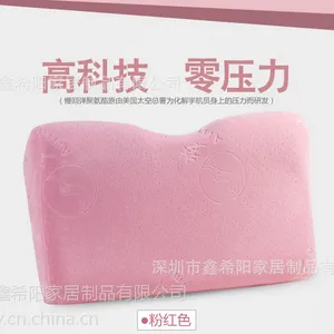梦晨曦蝶形保健枕PU凹形枕/慢回弹护颈枕 /厂家直销记忆棉枕
