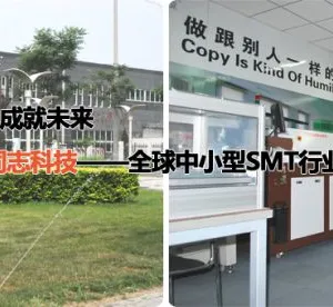 泰姆瑞（北京）精密技术有限公司
