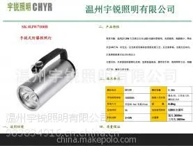 供应RJW7100系列手提式防爆探照灯-供应RJW7100系列手提式防爆探照灯-...