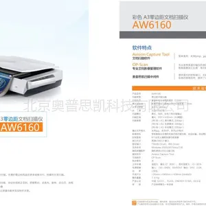 虹光AW6160彩色 A3 零边距文档扫描仪