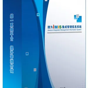 项目管理软件