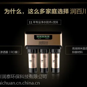 龙岩净水器润百川净水机厨房净水器配件耗材厂家直销