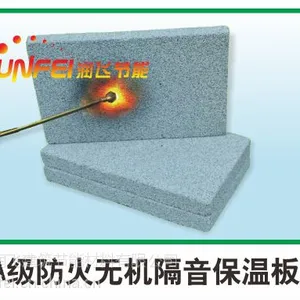 A级防火无机保温板、A级无机保温板、A级无机防火保温板