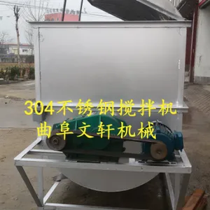 优质饲料搅拌机 不锈钢混料设备 定做混合饲料机