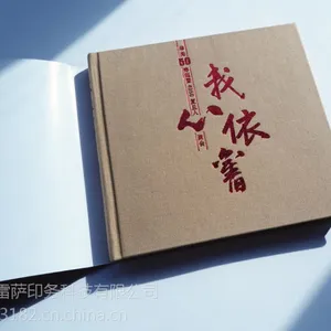 样本印刷上海厂家|样本印刷批发厂商|雷萨印务供