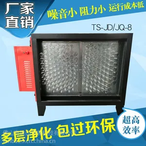 佛山铁山源环保设备 厨房静电油烟净化器
