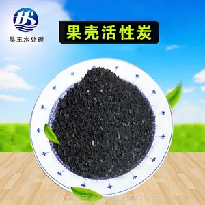 昊玉厂家直供、水处理果壳活性炭0.5-20mm、除甲醛除臭果壳活性炭