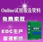 LED������ҵ��������--ERP����-��������