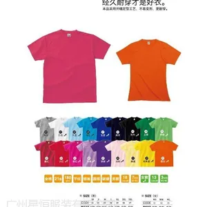 南村T恤衫定做,南村工作服定做,广告衫批量定做