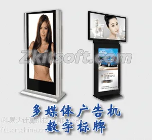 福建zk-pl8000广告机数字标牌