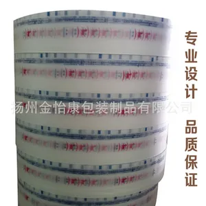 卷膜 自动包装卷膜 软包装 铝箔卷膜 卷膜袋 PE复合膜 珠光/opp膜