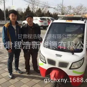 酒泉太阳能电动四轮车改装