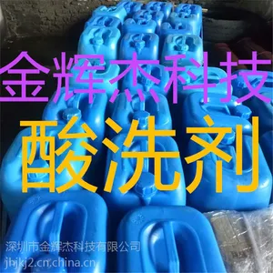 不锈钢酸洗剂厂家价格
