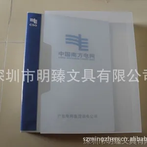 供应塑料书盒,PP磨沙书套,透明PVC书套,PP笔记本封面
