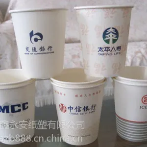 9A 纸杯 超市杯 加厚纸杯 广告杯 印LOGO 1万只起订 欢迎电话咨询