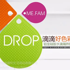 米梵 水滴铂金硅胶隔热垫