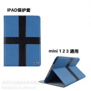 平板脑内胆包定制加工厂深圳鸿盛康皮具公司