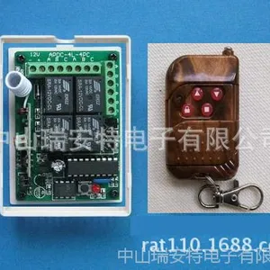 道闸遥控器,道闸遥控控制器,道闸遥控接收器,无线遥控开关