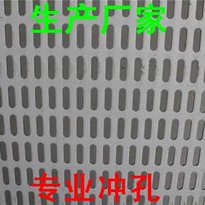 冲孔网 冲孔筛 多孔网板生产厂家加工定做厂家直销可来料加工