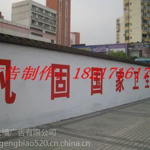 供应专业墙体写字上海墙体广告