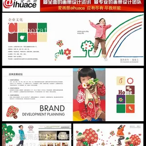 北京服装服饰画册设计 产品画册