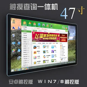纵横商显新疆直销47寸壁挂触摸广告机/高清触摸一体机/酒店楼宇机场展厅