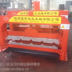 湖南长沙昌宇压瓦机厂专业生产840琉璃瓦机一机两用价格***质量致富热线13657313991孙经