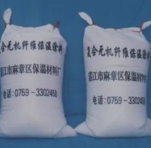 供应复合硅酸盐无机纤维保温涂料