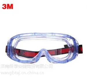 德州3M1623AF防化学护目镜