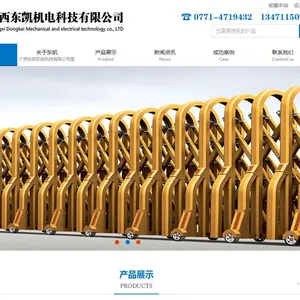 广西东凯机电科技有限公司