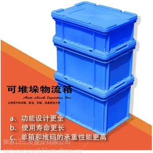 加厚可堆式蓝色塑料周转箱加厚仓储物料整理箱物流箱厂家直销