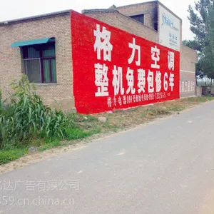 中卫乡村标语中卫墙体写大字标语让产品贴近销售终端