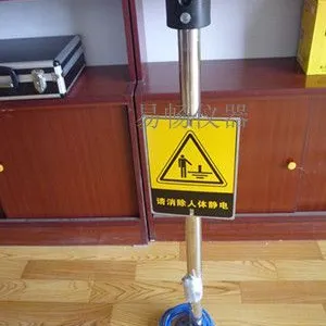 供应人体静电导除装置