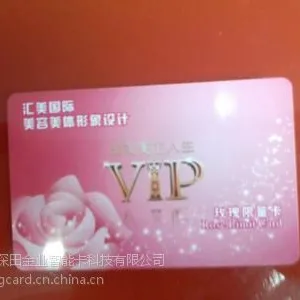 供应那里做会员卡既便宜质量又好?
