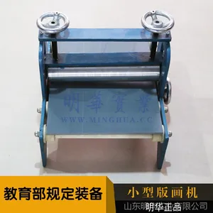 供应 小型版画机 版画工具 陶艺教学工具 陶艺班设备 教学仪器