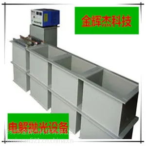 浙江湖州JHJ-603一体化镜面不锈钢电解抛光设备销售厂家