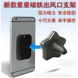 车载磁性手机支架 迷你五角星出风口支架 通用手机支架 厂家直销